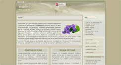 Desktop Screenshot of belboh.com